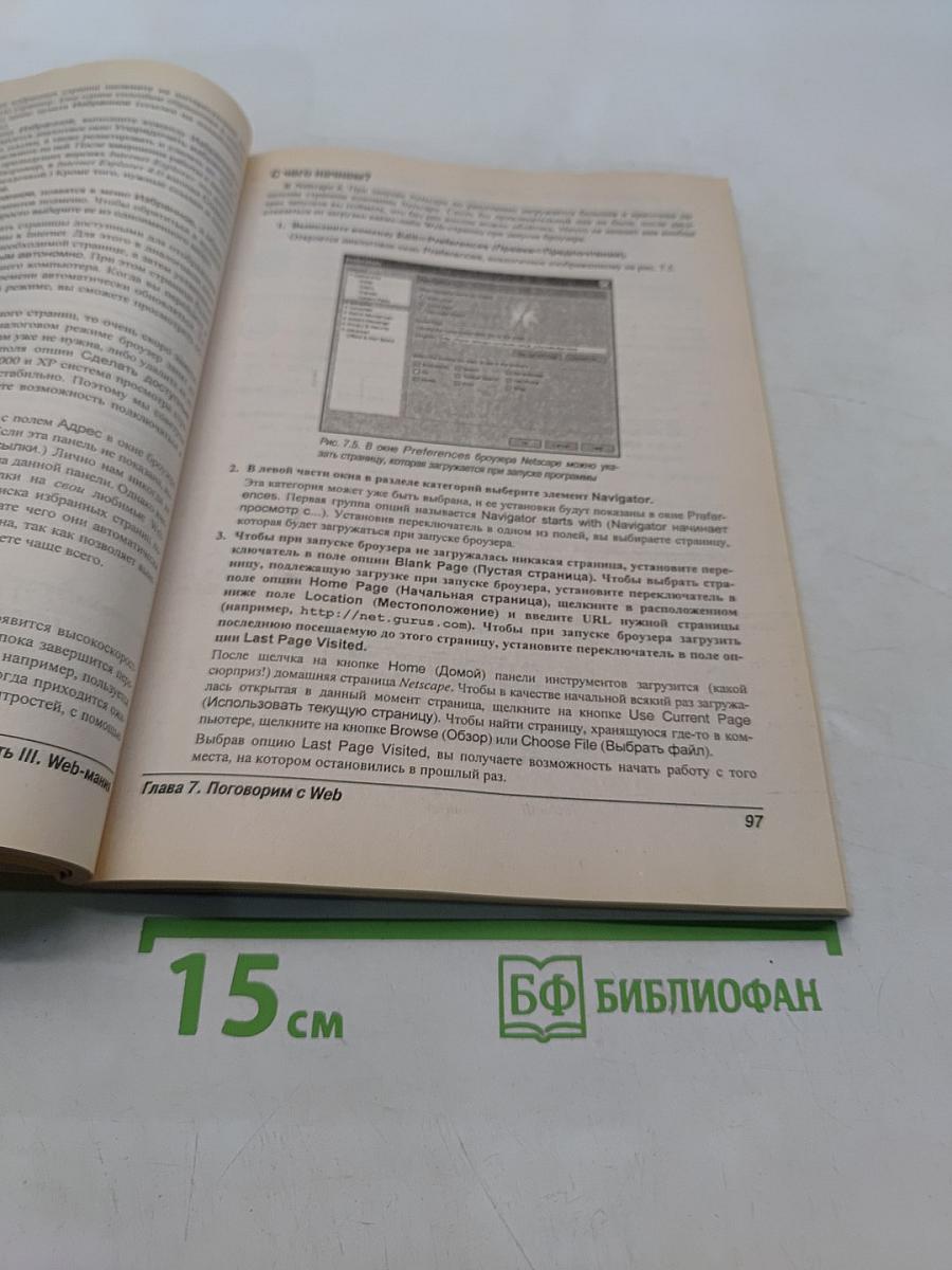 Internet для "чайников"