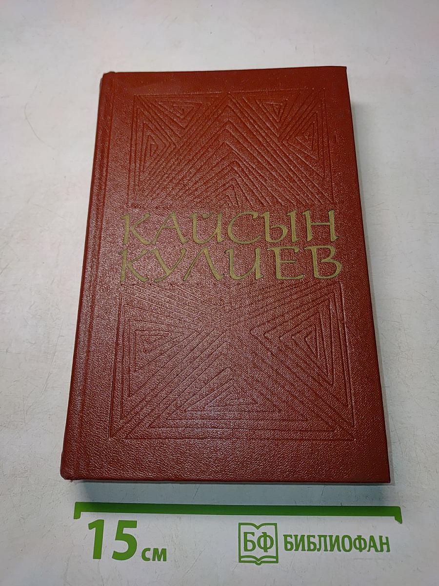 Собрание сочинений. Том третий. Стихотворения. Поэмы. 1969-1975
