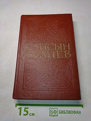 Собрание сочинений. Том третий. Стихотворения. Поэмы. 1969-1975