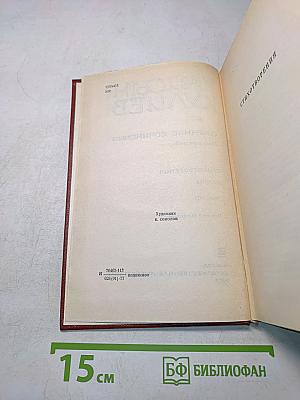 Собрание сочинений. Том третий. Стихотворения. Поэмы. 1969-1975
