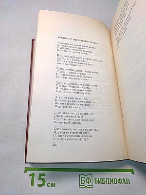 Собрание сочинений. Том третий. Стихотворения. Поэмы. 1969-1975