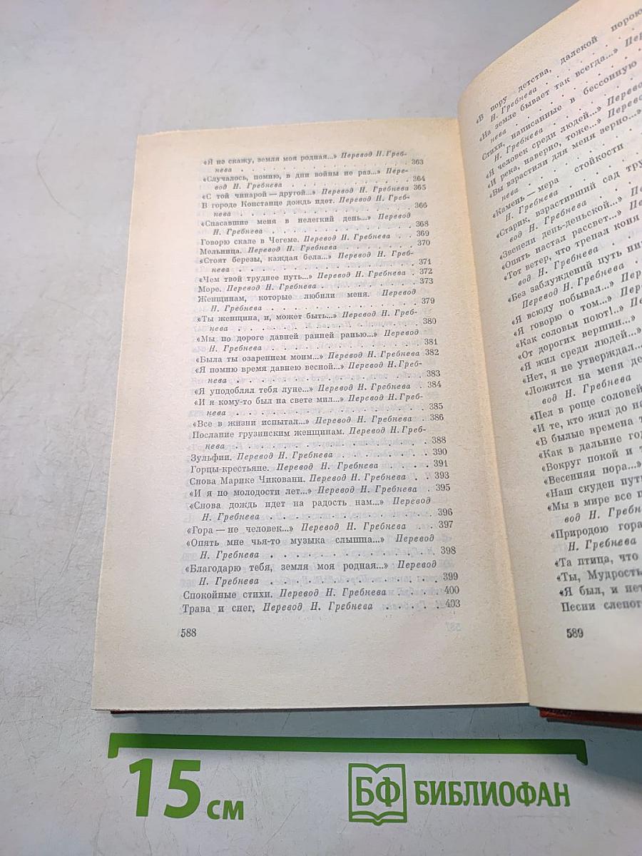 Собрание сочинений. Том третий. Стихотворения. Поэмы. 1969-1975