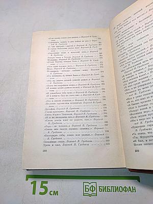 Собрание сочинений. Том третий. Стихотворения. Поэмы. 1969-1975