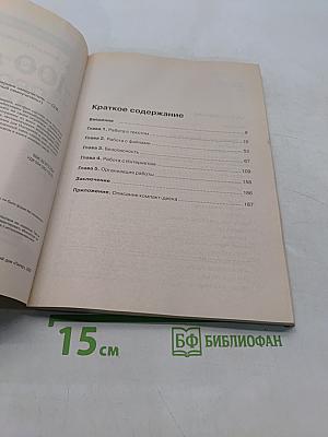100 лучших программ для офиса