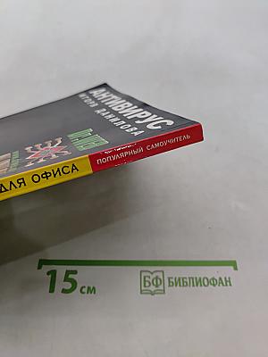 100 лучших программ для офиса