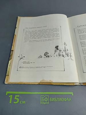 Приглашение в гости