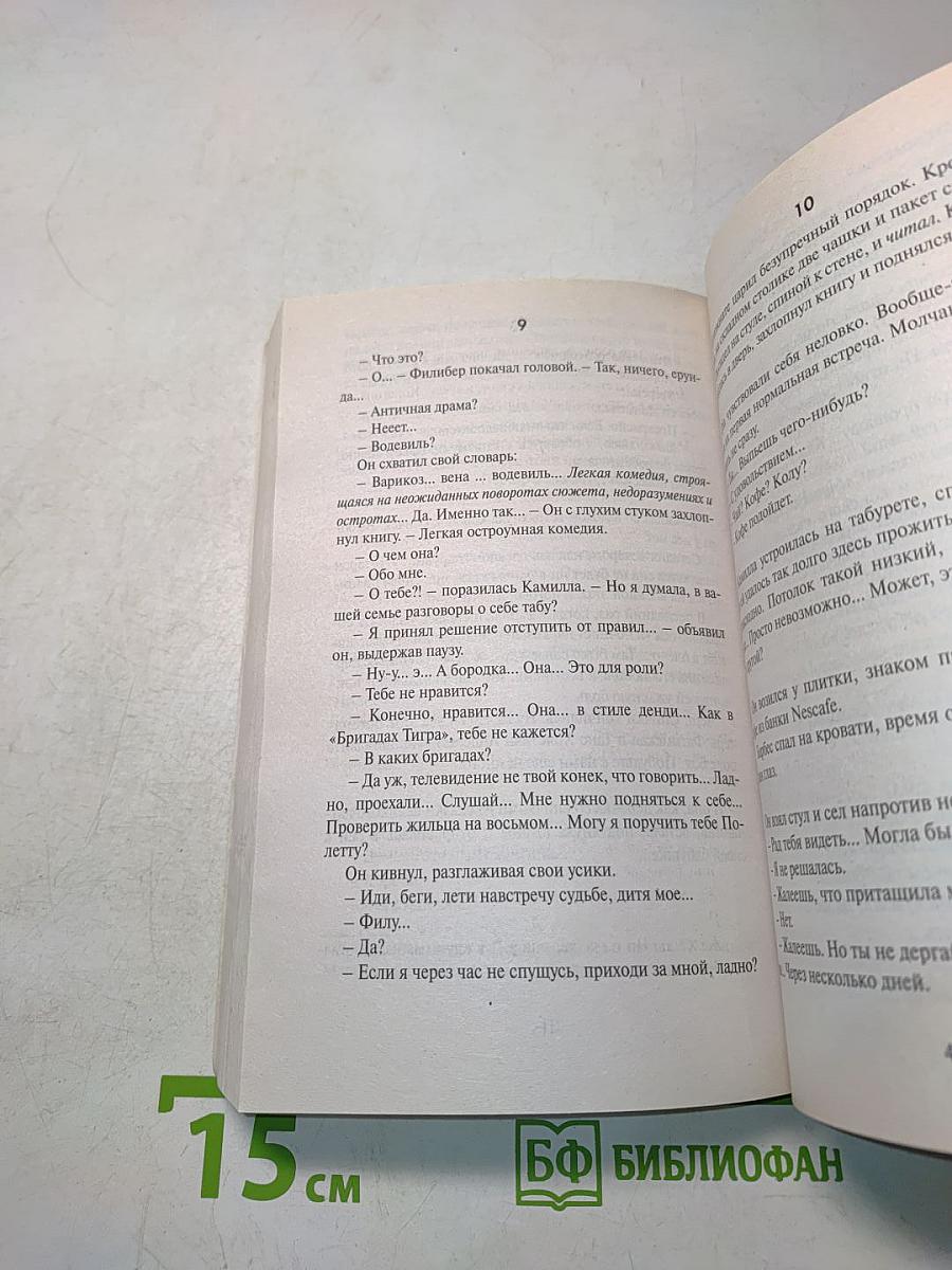 Просто вместе
