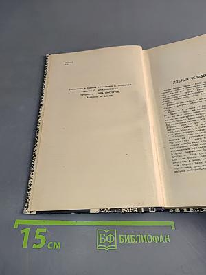 Город привычных лиц