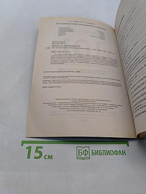 101 полезный совет пользователю компьютера