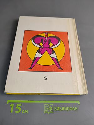 Азбука моды