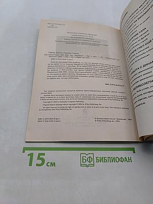 Dreamweaver MX 2004 для "чайников"