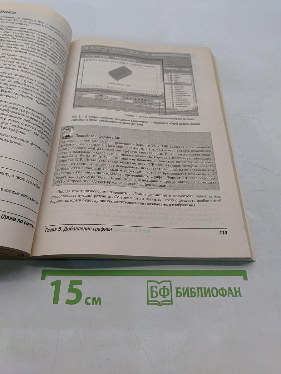 Dreamweaver MX 2004 для "чайников"