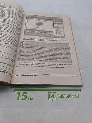 Dreamweaver MX 2004 для "чайников"