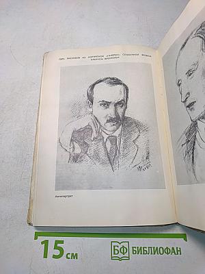 Юность академиков