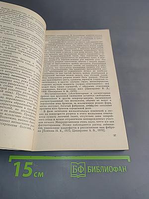 Пневмония