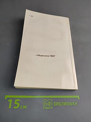 Пневмония