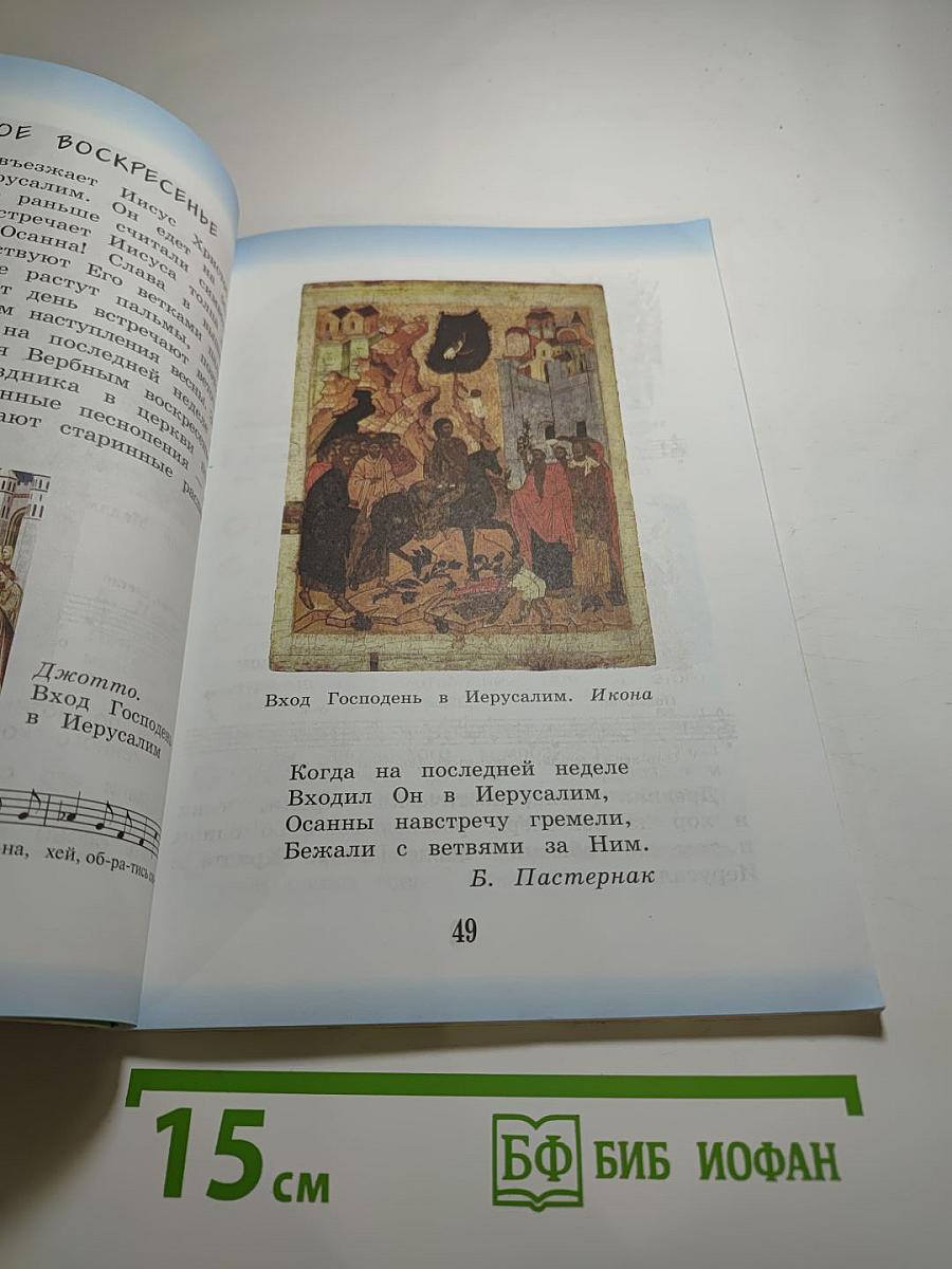Музыка 3 класс