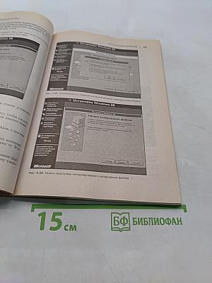 Установка и настройка Windows