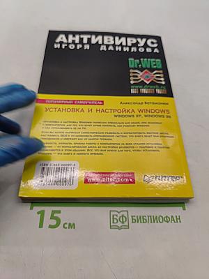 Установка и настройка Windows