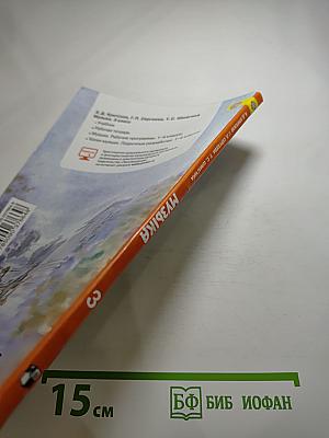Музыка 3 класс