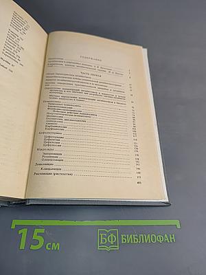 Рациональная антибиотикотерапия