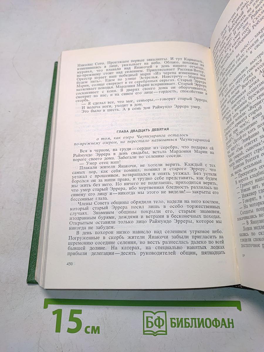 Мануэль Скорса