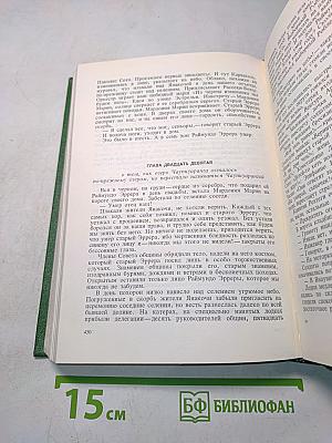 Мануэль Скорса