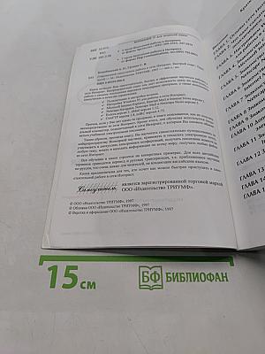 Современный самоучитель работы в сети Интернет. Быстрый старт