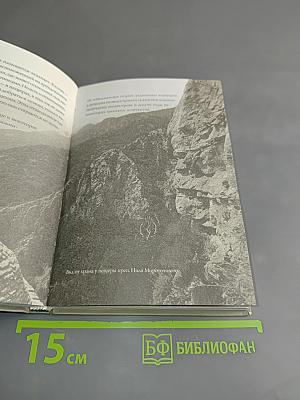 Афонские рассказы. Издание второе, дополненное