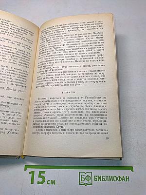 В краю лесов