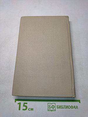В краю лесов