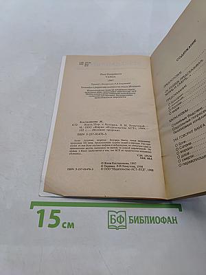 Великие пророки. Ванга