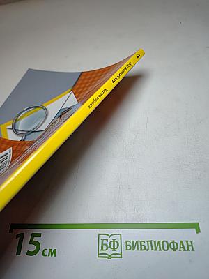 Окружающий мир 4 класс. Часть первая