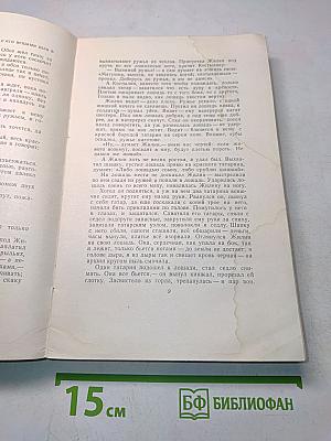 Собрание сочинений. Том 10. Произведения 1872-1890 годов