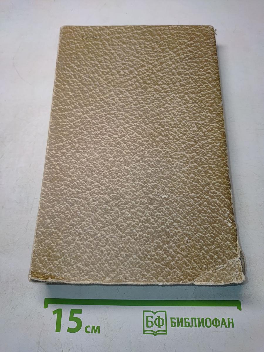 Собрание сочинений. Том 10. Произведения 1872-1890 годов