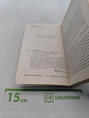 По ком звенит бубен?