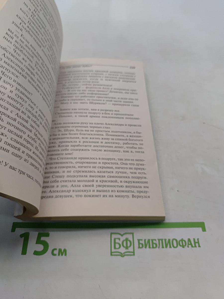 По ком звенит бубен?