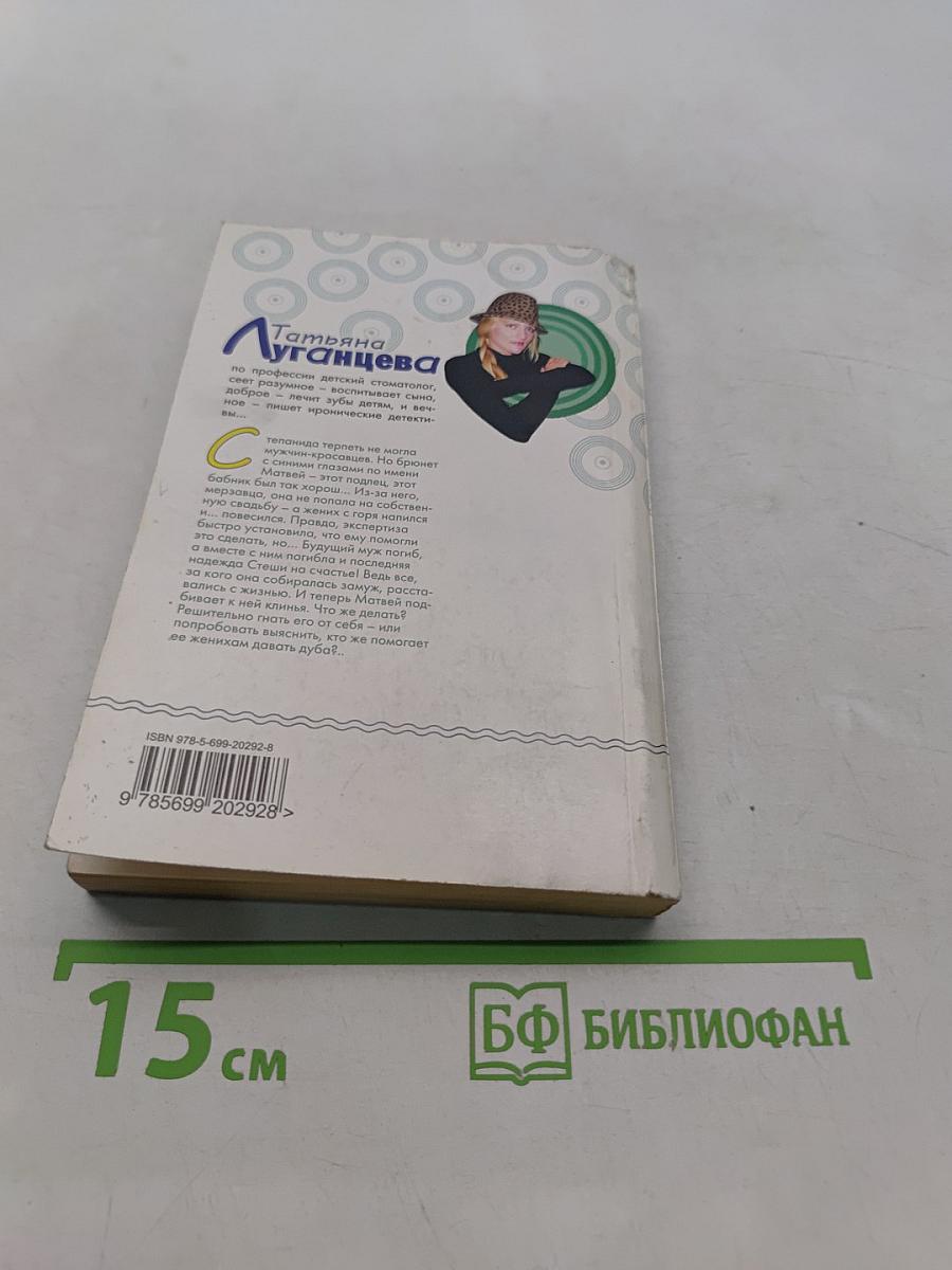 По ком звенит бубен?