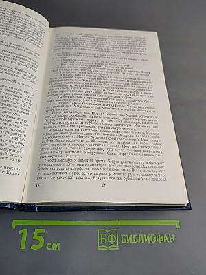 Мои полярные путешествия