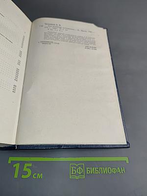 Мои полярные путешествия