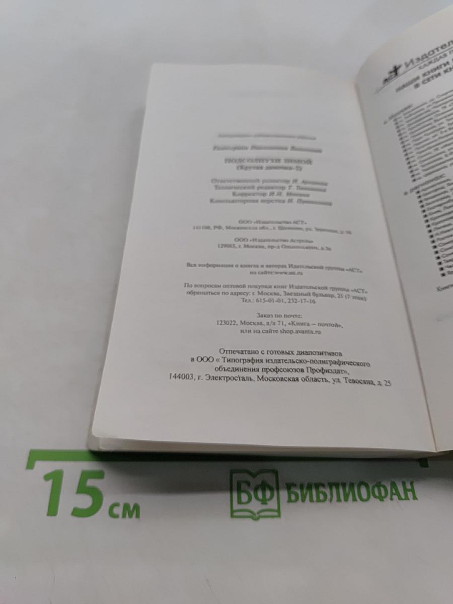 Подсолнухи зимой (Крутая замочка) 2