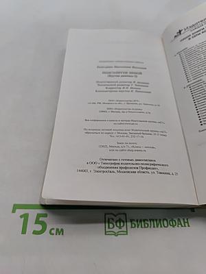 Подсолнухи зимой (Крутая замочка) 2