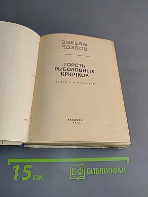 Горсть рыболовных крючков
