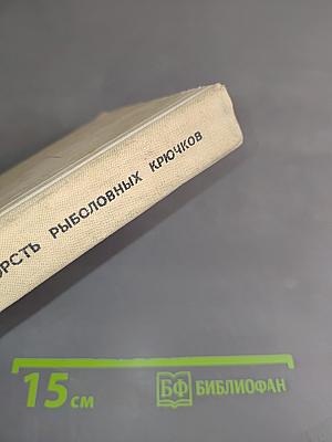 Горсть рыболовных крючков