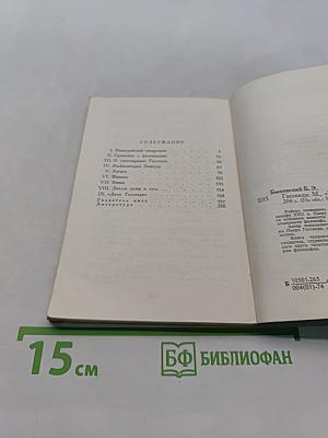 Гассенди