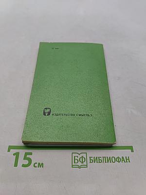 Гассенди