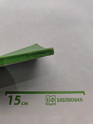 Гассенди