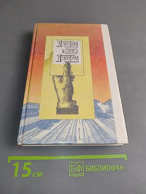 Трое в лодке, не считая собаки. Трое на велосипедах