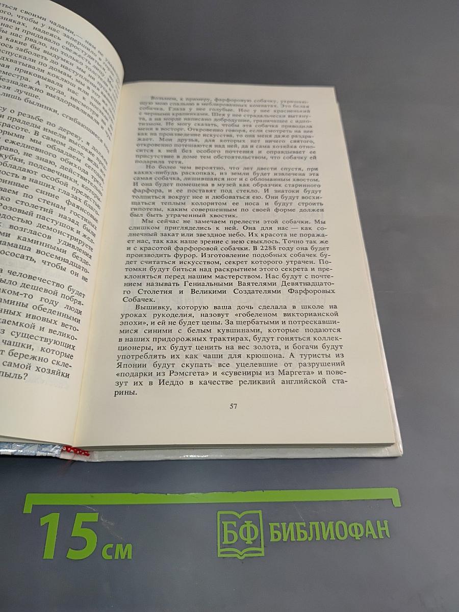 Трое в лодке, не считая собаки. Трое на велосипедах