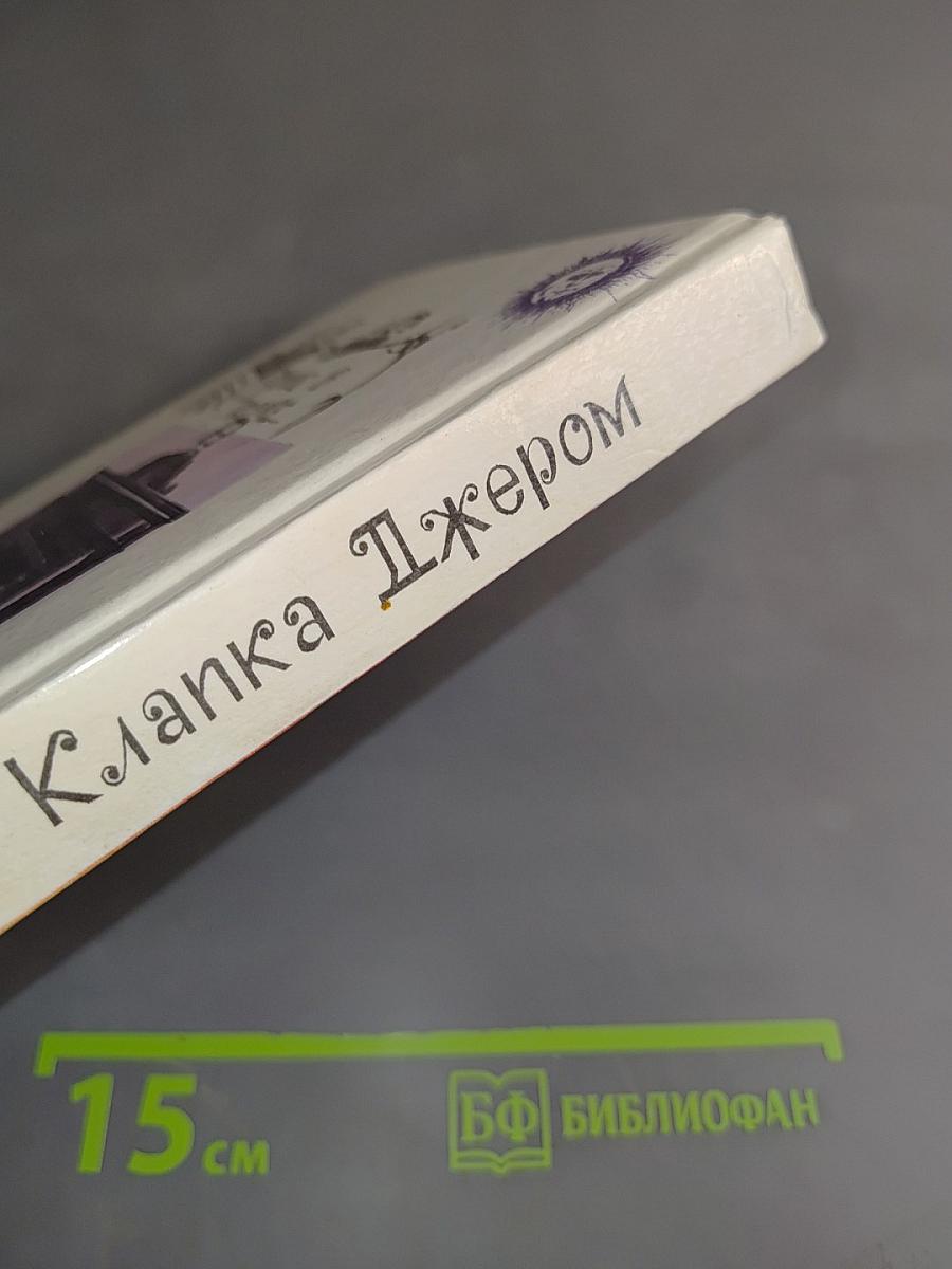 Трое в лодке, не считая собаки. Трое на велосипедах